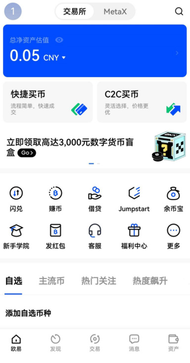 宝币持仓详情
